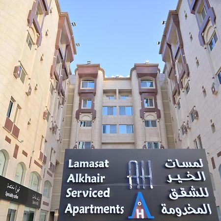 لمسات الخير للشقق المخدومة Jeddah Bagian luar foto